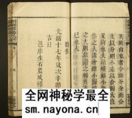 湖南欧阳氏族谱-湘乡欧阳氏谱[4卷].pdf电子版预览图4