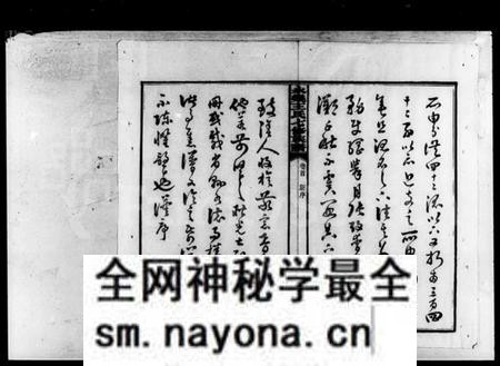 湖南王氏族谱-王氏七修族谱 [61卷,首末各1卷].pdf电子版预览图5