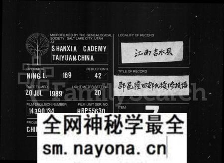 湖南邹氏族谱-邹氏惟谦公派支谱.pdf电子版预览图