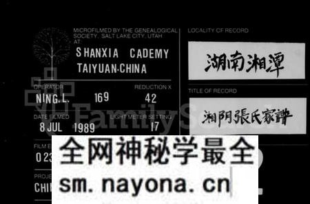 湖南张氏族谱-张氏宗谱 [10卷,首1卷].pdf电子版预览图