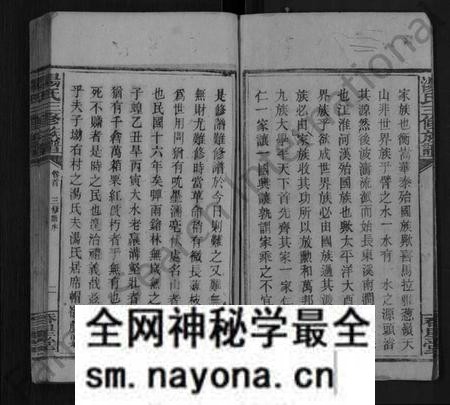 湖南汤氏族谱-汤氏三修族谱 [2卷,首1卷].pdf电子版预览图2