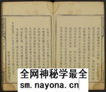 湖南敖氏族谱-敖氏族谱 [卷首及卷1].pdf电子版预览图5