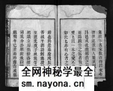 湖南李氏族谱-李氏族谱 [残卷].pdf电子版预览图3