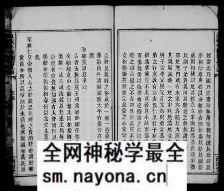 江西林氏族谱-万载牟村林氏族谱 [3卷,首末各1卷].pdf电子版预览图5