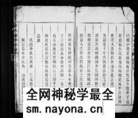 湖南黄氏族谱-黄氏续修族谱.pdf电子版预览图5 湖南黄氏族谱-黄氏续修族谱.pdf电子版预览图5