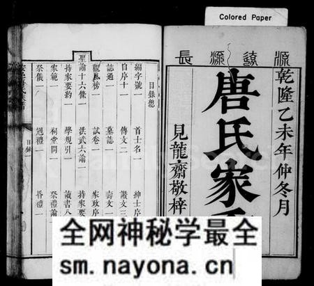湖南唐氏族谱-安邑唐氏族谱.pdf电子版预览图2 湖南唐氏族谱-安邑唐氏族谱.pdf电子版预览图2
