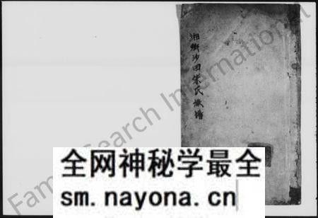 湖南朱氏族谱-湘乡沙田朱氏族谱.pdf电子版预览图1 湖南朱氏族谱-湘乡沙田朱氏族谱.pdf电子版预览图1