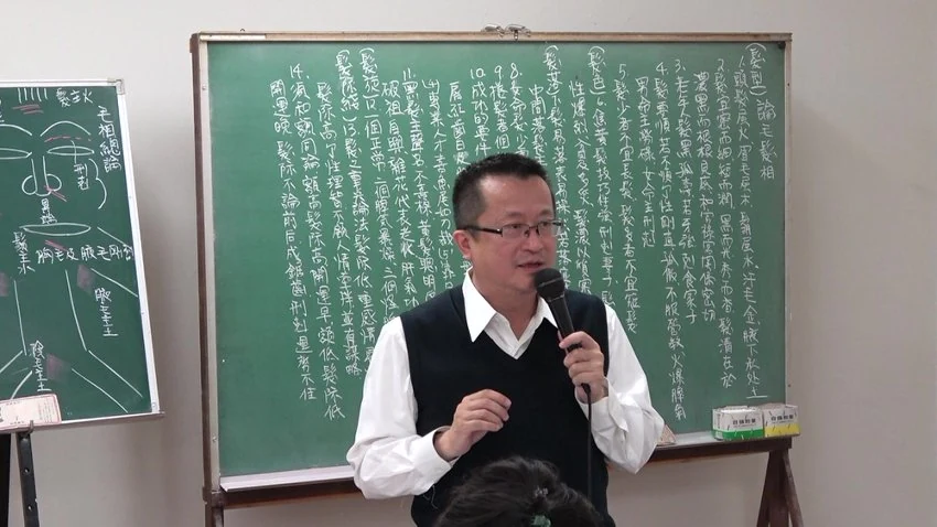 《李秉信易经人相学》视频168集
