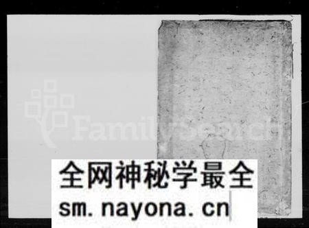 湖南傅氏族谱-傅氏族谱 [10卷,首2卷].pdf电子版预览图1