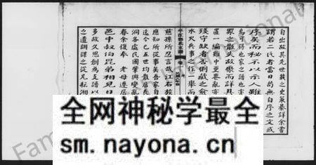湖南酆氏族谱-平江酆氏支谱.pdf电子版预览图4 湖南酆氏族谱-平江酆氏支谱.pdf电子版预览图4