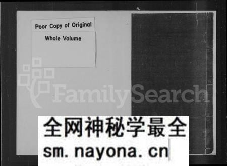 江西廖氏族谱-江西宁都赖坪禾田廖氏族谱.pdf电子版预览图2 江西廖氏族谱-江西宁都赖坪禾田廖氏族谱.pdf电子版预览图2