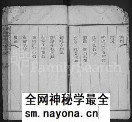江西华氏族谱-华氏宗谱 [4卷].pdf电子版预览图5