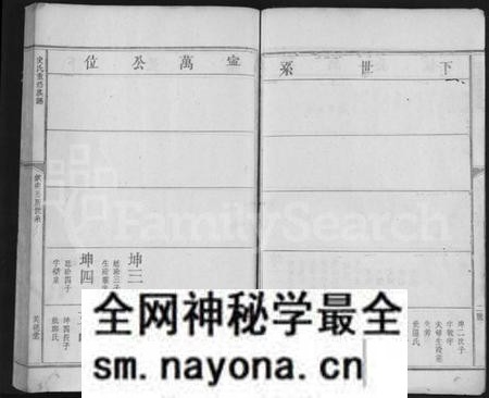江西史氏族谱-史氏重修族谱 [不分卷].pdf电子版预览图3