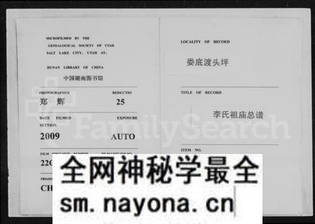 湖南李氏族谱-娄底渡头坪李氏祖庙总谱.pdf电子版预览图 湖南李氏族谱-娄底渡头坪李氏祖庙总谱.pdf电子版预览图