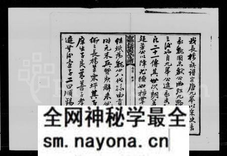 湖南张氏族谱-张氏支谱 [8卷,首1卷].pdf电子版预览图5