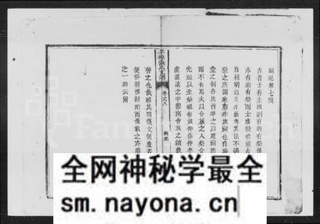 湖南张氏族谱-长桥张氏支谱.pdf电子版预览图2 湖南张氏族谱-长桥张氏支谱.pdf电子版预览图2