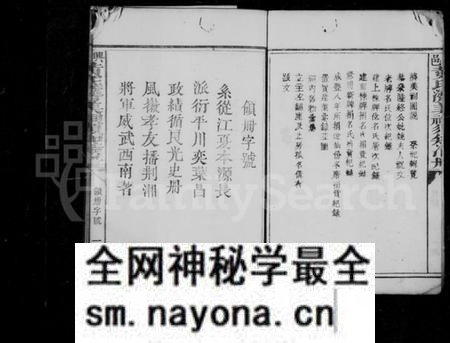 江西黄氏族谱-济美祠须知清册 [1册].pdf电子版预览图4