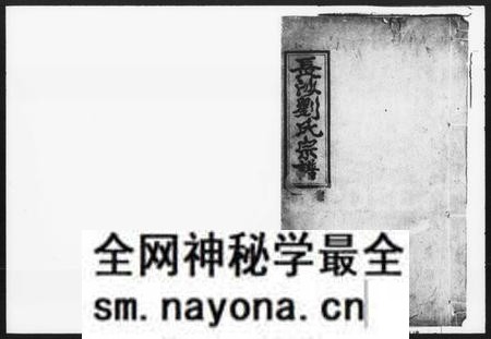 湖南刘氏族谱-长沙刘氏宗谱 [1卷].pdf电子版预览图1