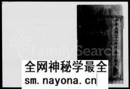 湖南王氏族谱-王氏七修族谱 [61卷,首末各1卷].pdf电子版预览图2