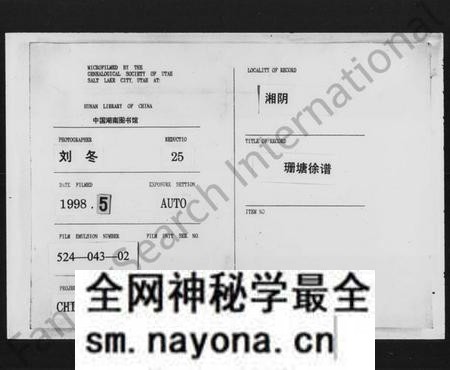 湖南徐氏族谱-珊塘徐氏谱 [上编7卷,中编5卷,下编5卷].pdf电子版预览图