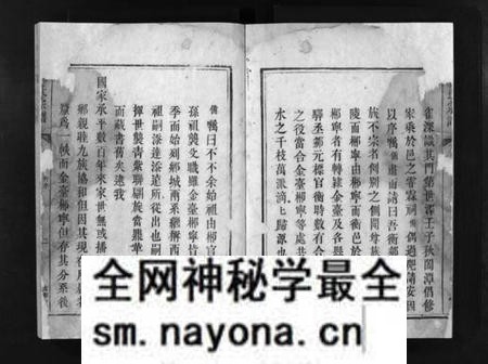 湖南邹氏族谱-邹氏宗谱[4卷].pdf电子版预览图3