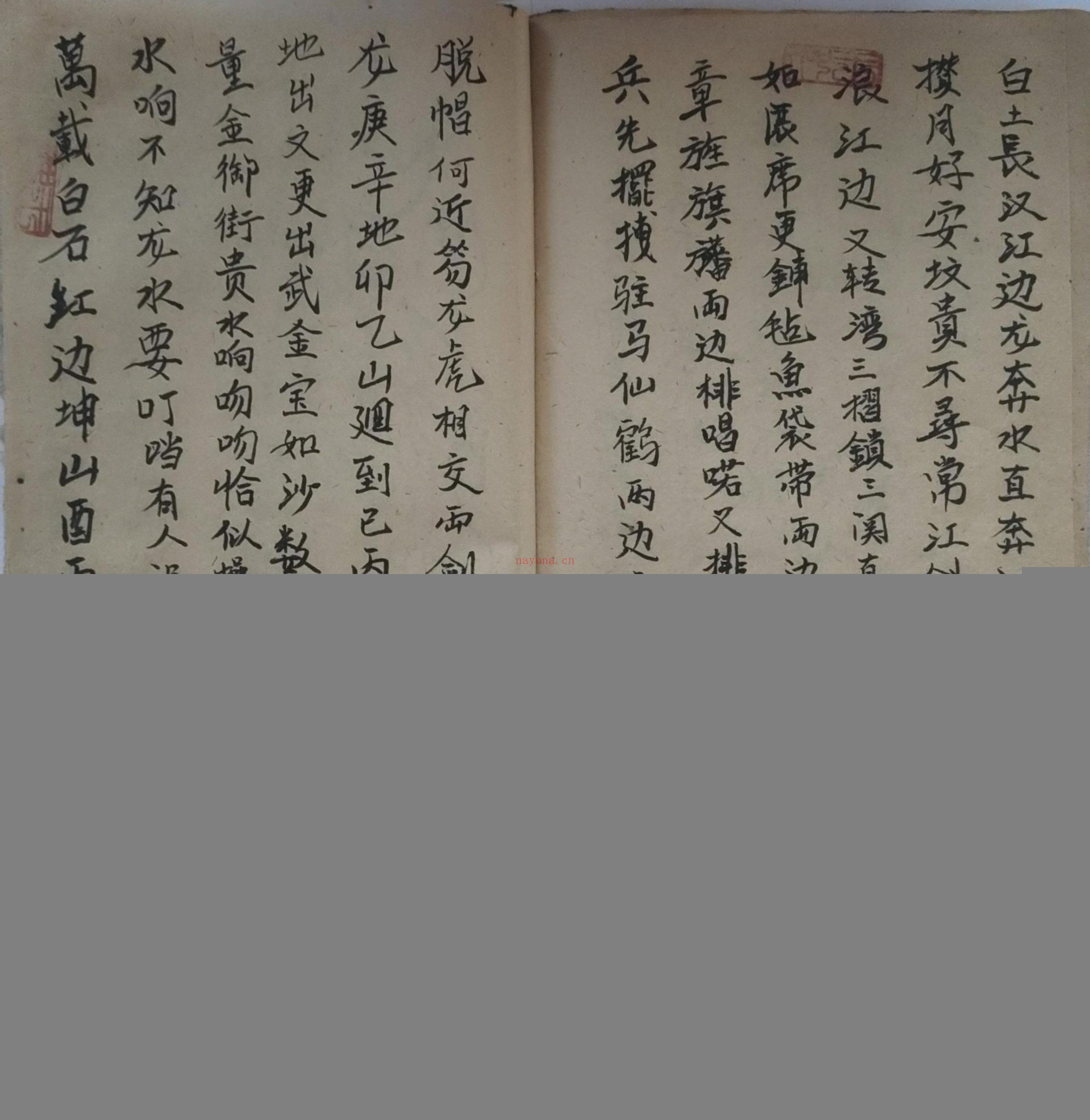 地理传寻穴口诀
