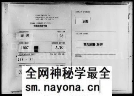 湖南苏氏族谱-苏氏武功五修族谱 [31卷, 首2卷, 末1卷].pdf电子版预览图