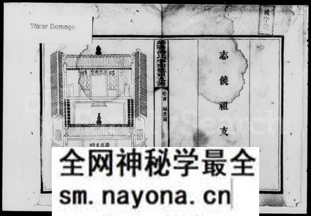 湖南潘氏族谱-潘氏水南饶祖支谱.pdf电子版预览图2 湖南潘氏族谱-潘氏水南饶祖支谱.pdf电子版预览图2