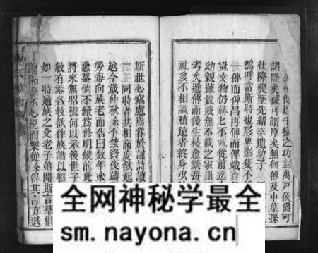湖南杨氏族谱-杨氏族谱 [不分卷].pdf电子版预览图3