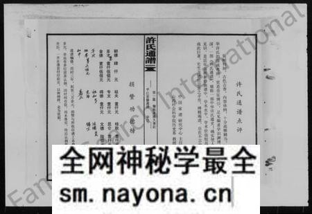 湖南许氏族谱-许氏通谱 [4卷].pdf电子版预览图3