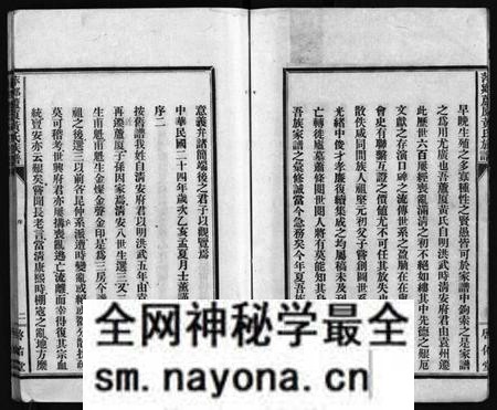 江西黄氏族谱-芦厦黄氏族谱 [10卷,首1卷].pdf电子版预览图4