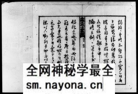 湖南王氏族谱-王氏七修族谱 [61卷,首末各1卷].pdf电子版预览图4