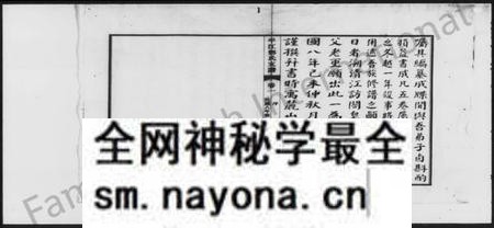 湖南酆氏族谱-平江酆氏支谱.pdf电子版预览图5 湖南酆氏族谱-平江酆氏支谱.pdf电子版预览图5