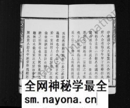 江西刘氏族谱-万邑大桥刘祠主谱 [残卷].pdf电子版预览图5