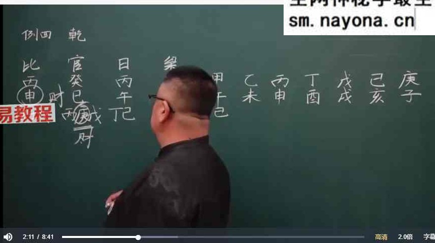 吕老师《八字财运速成》147集视频
