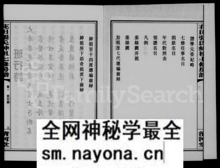 湖南张氏族谱-花田张氏绅祖房谱 [3卷].pdf电子版预览图5