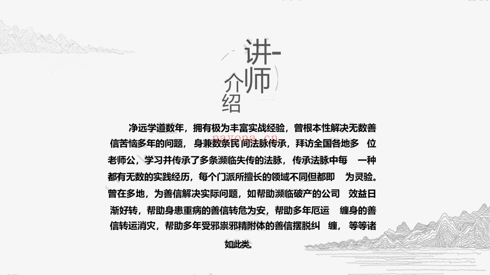 净远《四灵四兽法脉之旺文昌三法》PDF电子书（3册PDF电子书）