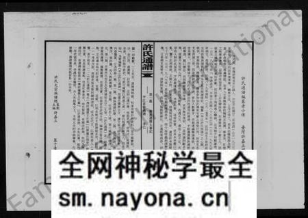 湖南许氏族谱-许氏通谱 [4卷].pdf电子版预览图4