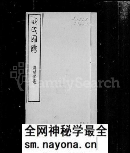 湖南胡氏族谱-豫章胡氏家谱.pdf电子版预览图3 湖南胡氏族谱-豫章胡氏家谱.pdf电子版预览图3