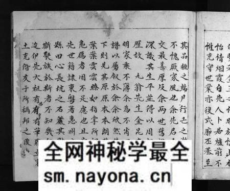 湖南杨氏族谱-杨氏家谱 [不分卷].pdf电子版预览图5