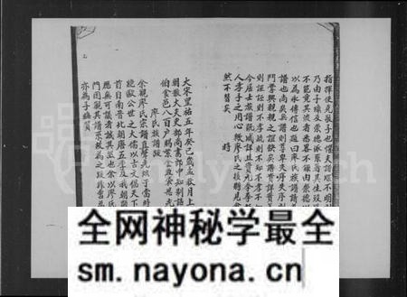 江西廖氏族谱-江西宁都赖坪禾田廖氏族谱.pdf电子版预览图4 江西廖氏族谱-江西宁都赖坪禾田廖氏族谱.pdf电子版预览图4