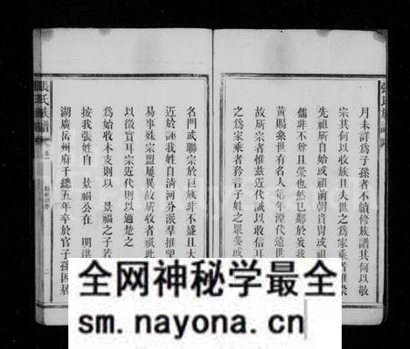 湖南张氏族谱-张氏族谱 [4卷].pdf电子版预览图4