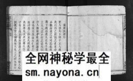 江西罗氏族谱-罗氏宗谱 [残卷].pdf电子版预览图4
