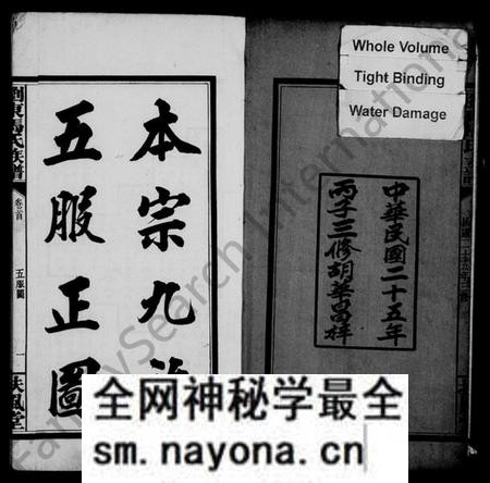 湖南马氏族谱-马氏支谱.pdf电子版预览图4 湖南马氏族谱-马氏支谱.pdf电子版预览图4