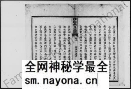 湖南朱氏族谱-湘乡沙田朱氏族谱.pdf电子版预览图3 湖南朱氏族谱-湘乡沙田朱氏族谱.pdf电子版预览图3