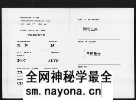 湖南王氏族谱-太原堂重修浏北云兴王氏族谱.pdf电子版预览图 湖南王氏族谱-太原堂重修浏北云兴王氏族谱.pdf电子版预览图