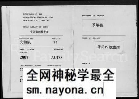 湖南乔氏族谱-茶陵乔氏注礼堂四修族谱.pdf电子版预览图 湖南乔氏族谱-茶陵乔氏注礼堂四修族谱.pdf电子版预览图
