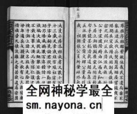 湖南李氏族谱-湘乡桥头李氏南段房谱 [4卷].pdf电子版预览图3