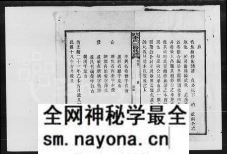 湖南李氏族谱-李氏三修族谱 [16卷,首2卷,末1卷].pdf电子版预览图5