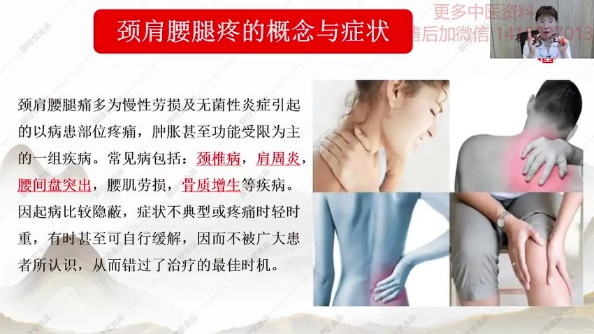 李小红《李小红 长安中医》视频159集